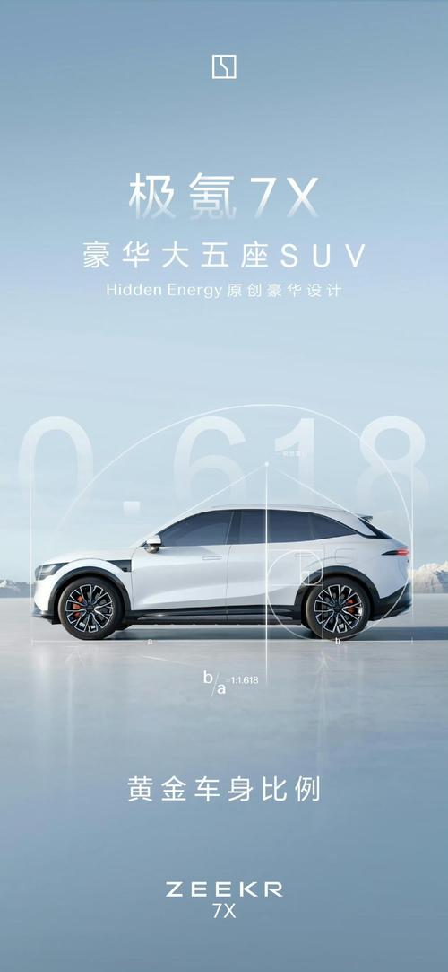 成都244雪佛兰的品牌故事与传播，极氪X紧凑型SUV的时尚与科技